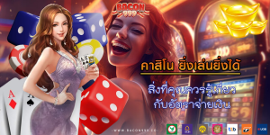 สิ่งที่คุณควรรู้เกี่ยว กับอัตราจ่ายเงิน