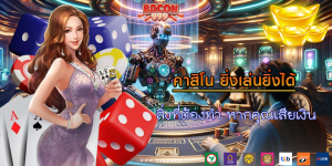 สิ่งที่ต้องทำ หากคุณเสียเงิน